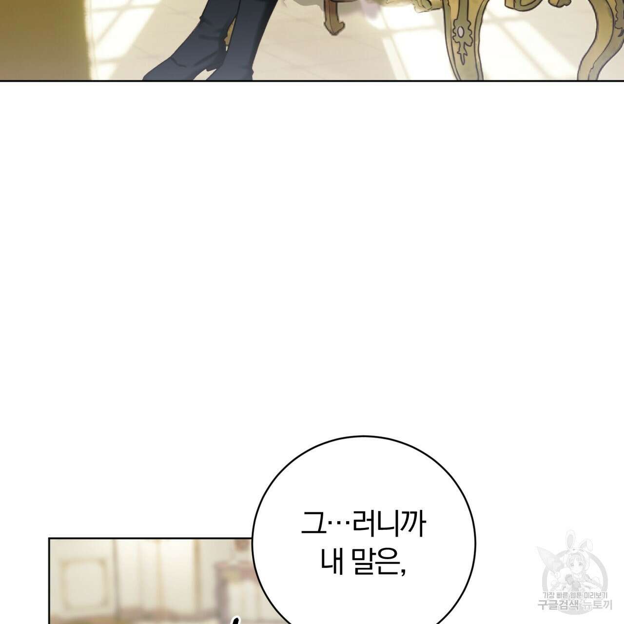 두 남편과의 결혼계약 3화 14