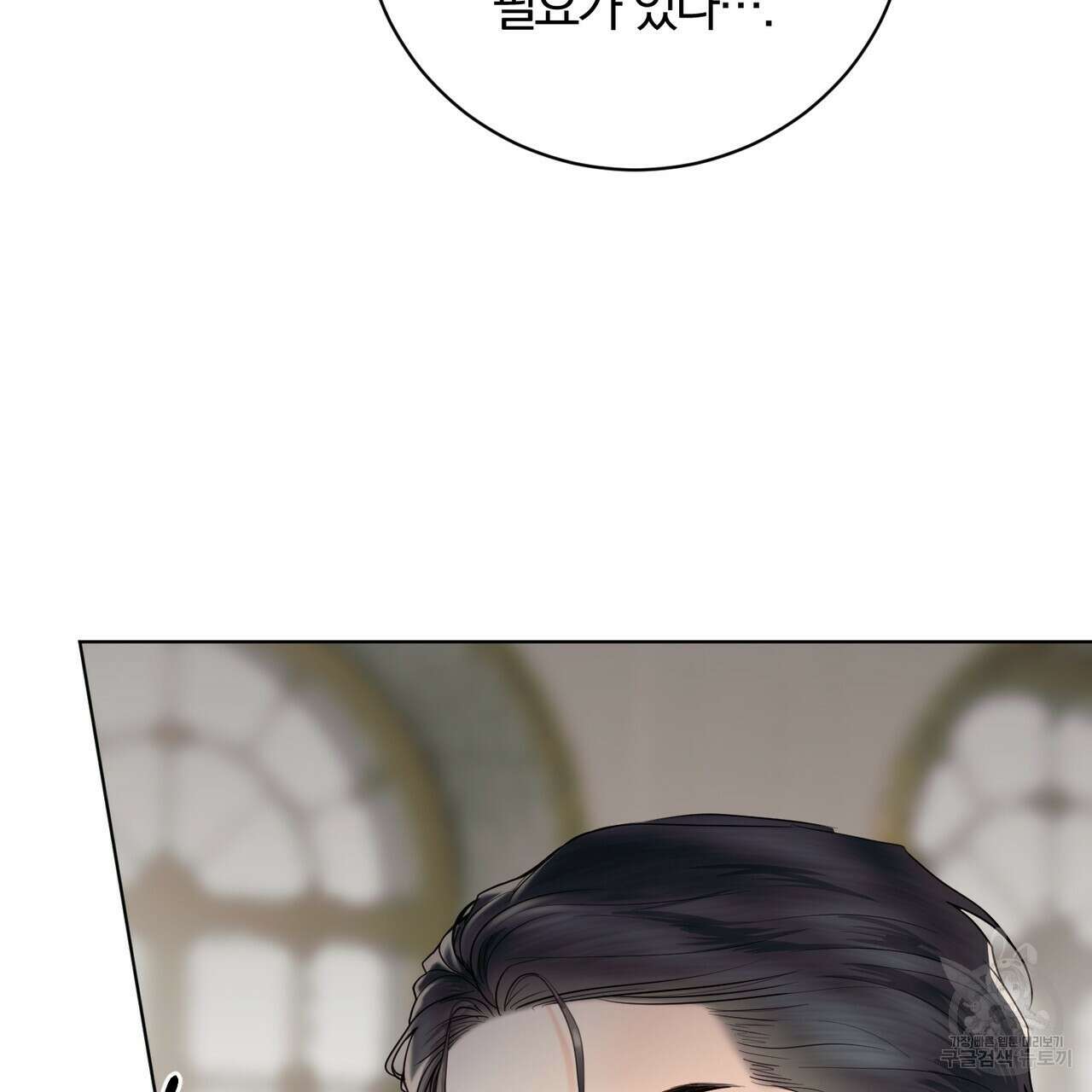 두 남편과의 결혼계약 3화 16