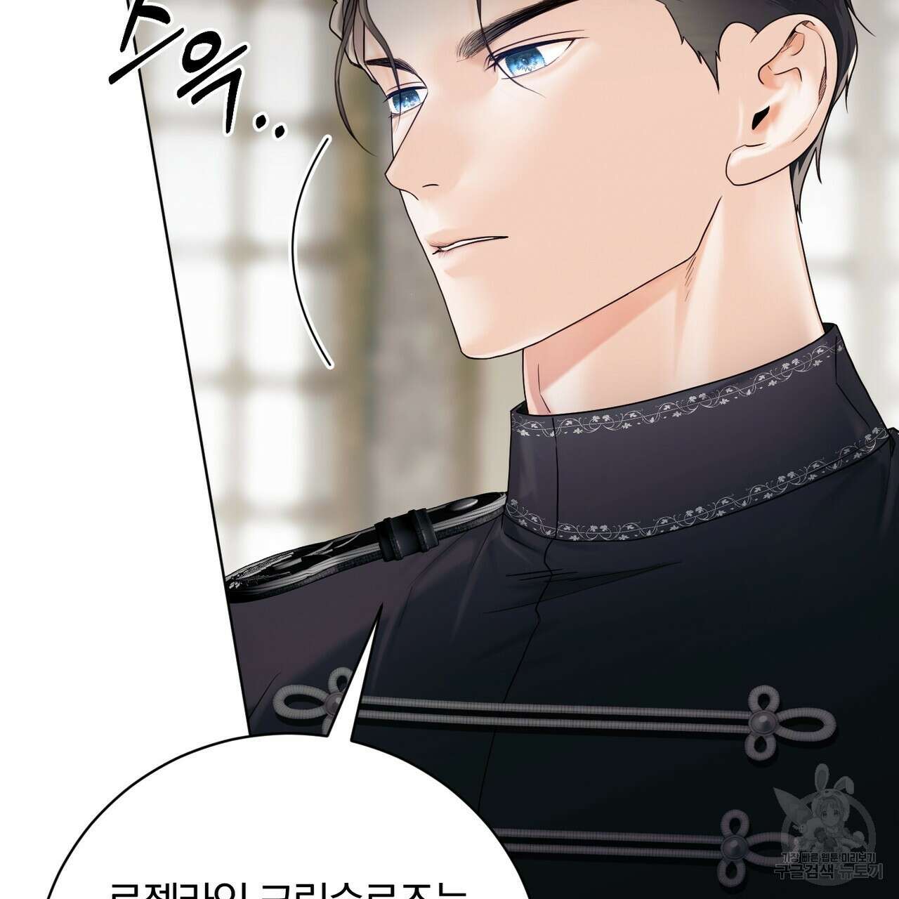 두 남편과의 결혼계약 3화 17