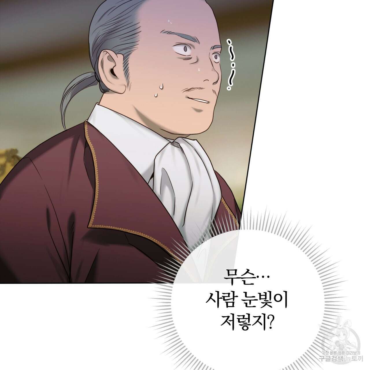 두 남편과의 결혼계약 3화 19