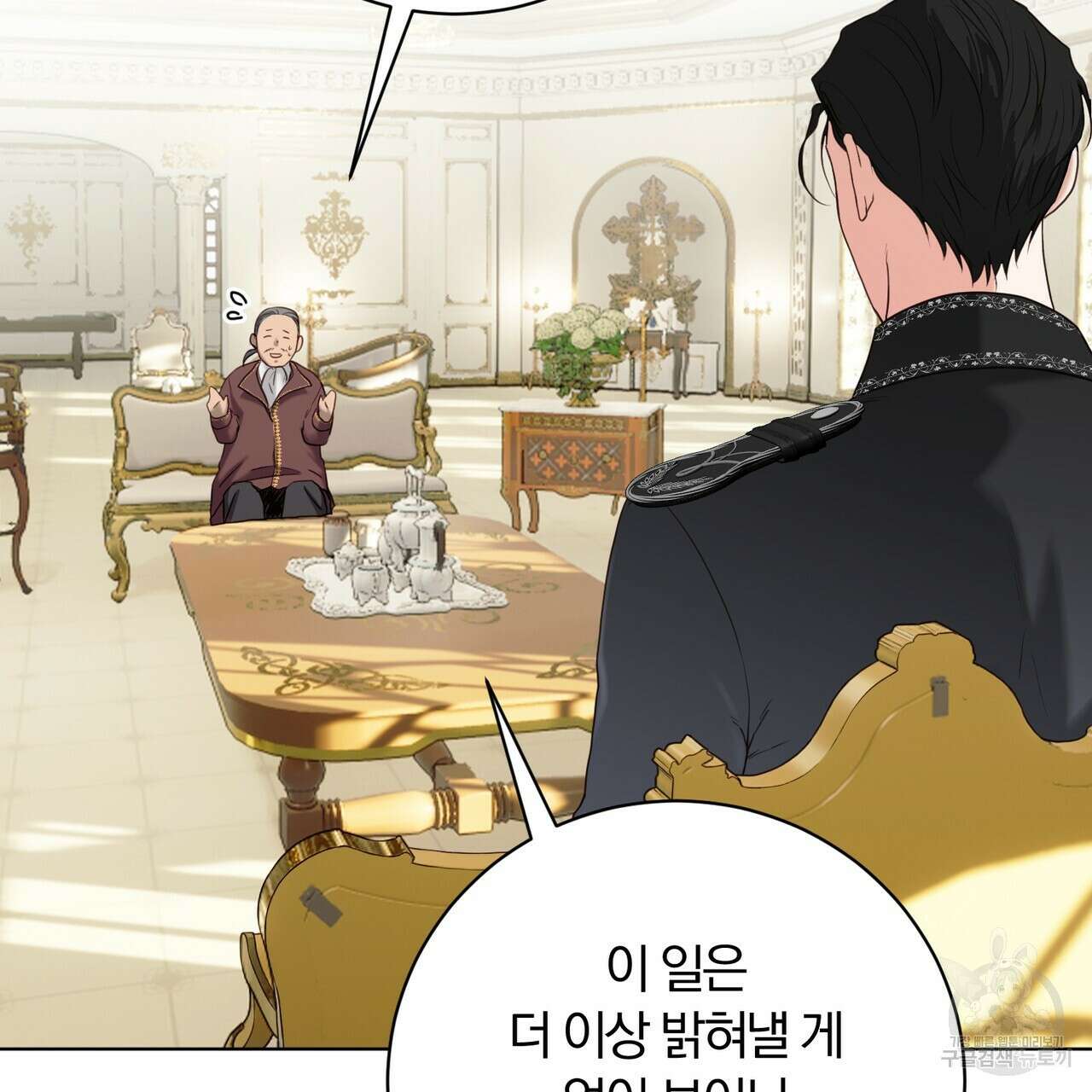 두 남편과의 결혼계약 3화 21