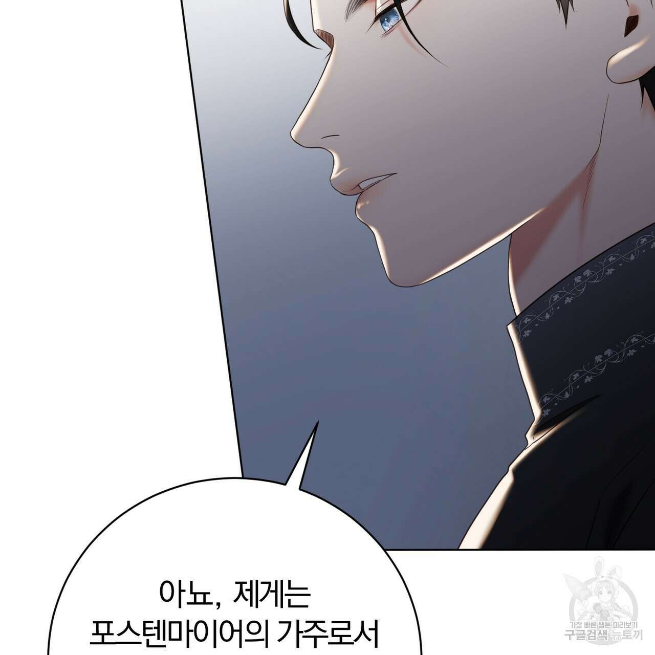 두 남편과의 결혼계약 3화 33