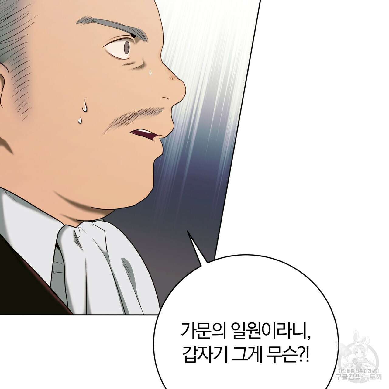 두 남편과의 결혼계약 3화 35