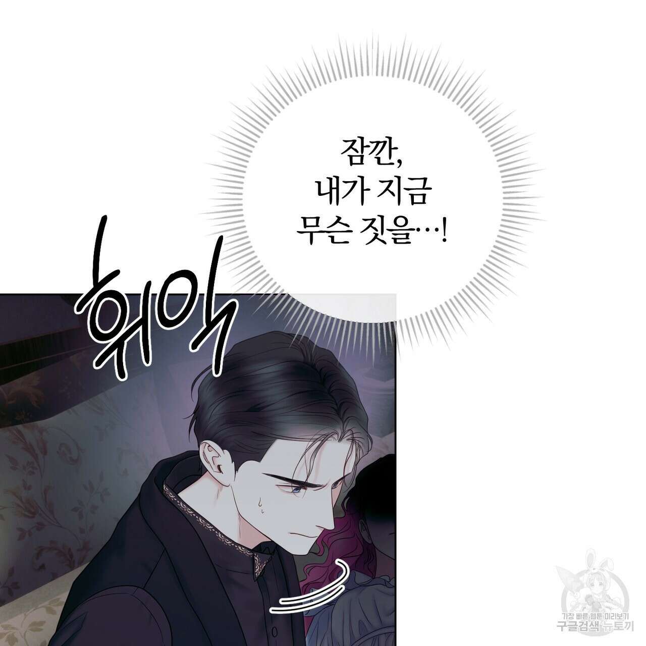두 남편과의 결혼계약 12화 7