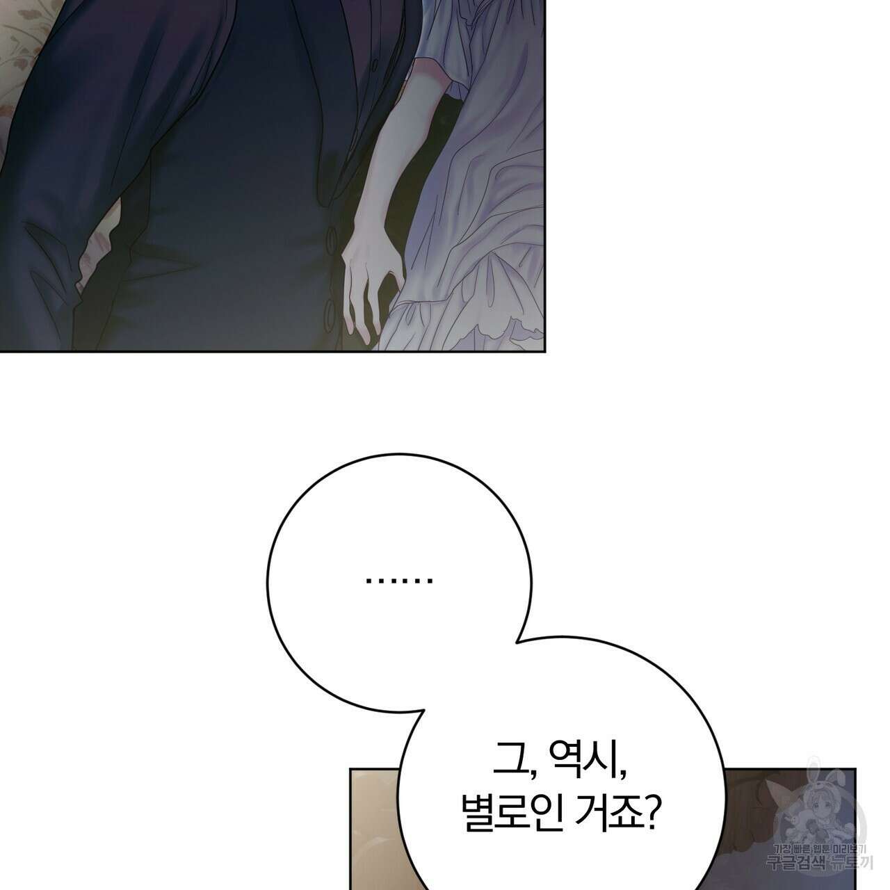 두 남편과의 결혼계약 12화 8
