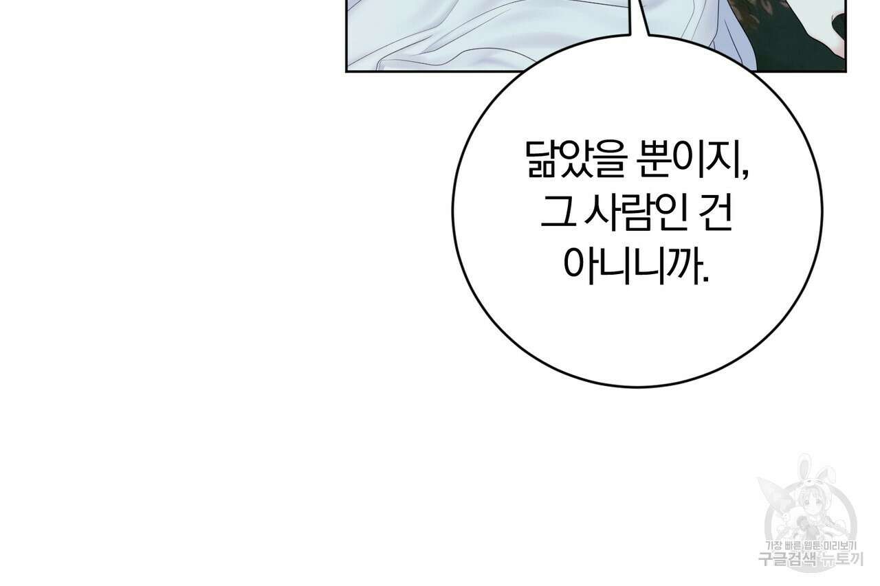 두 남편과의 결혼계약 12화 10