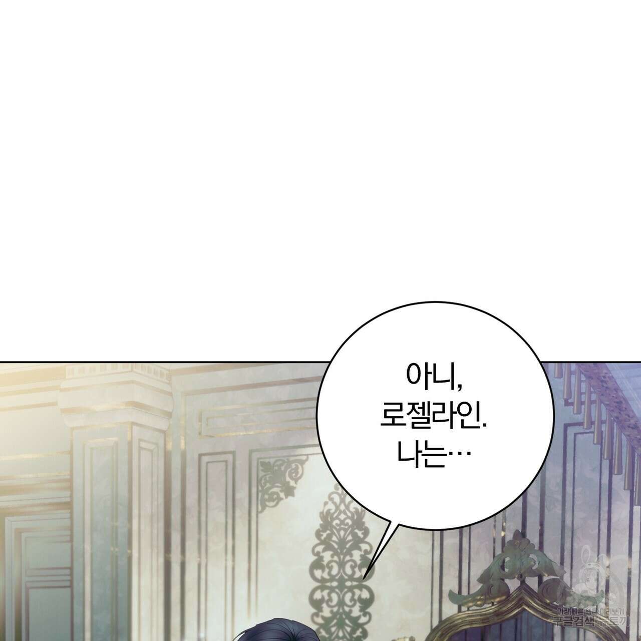 두 남편과의 결혼계약 12화 11