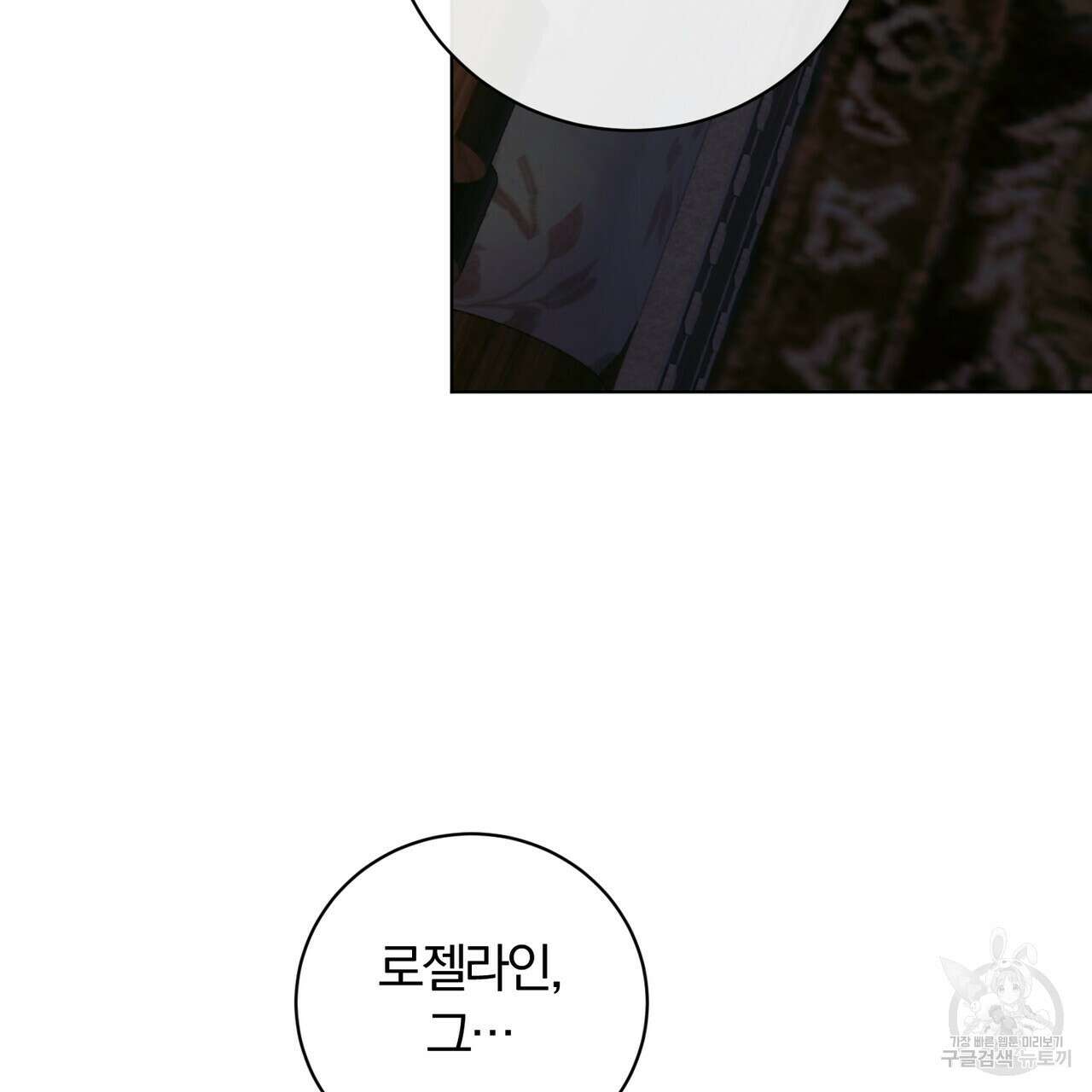 두 남편과의 결혼계약 12화 15