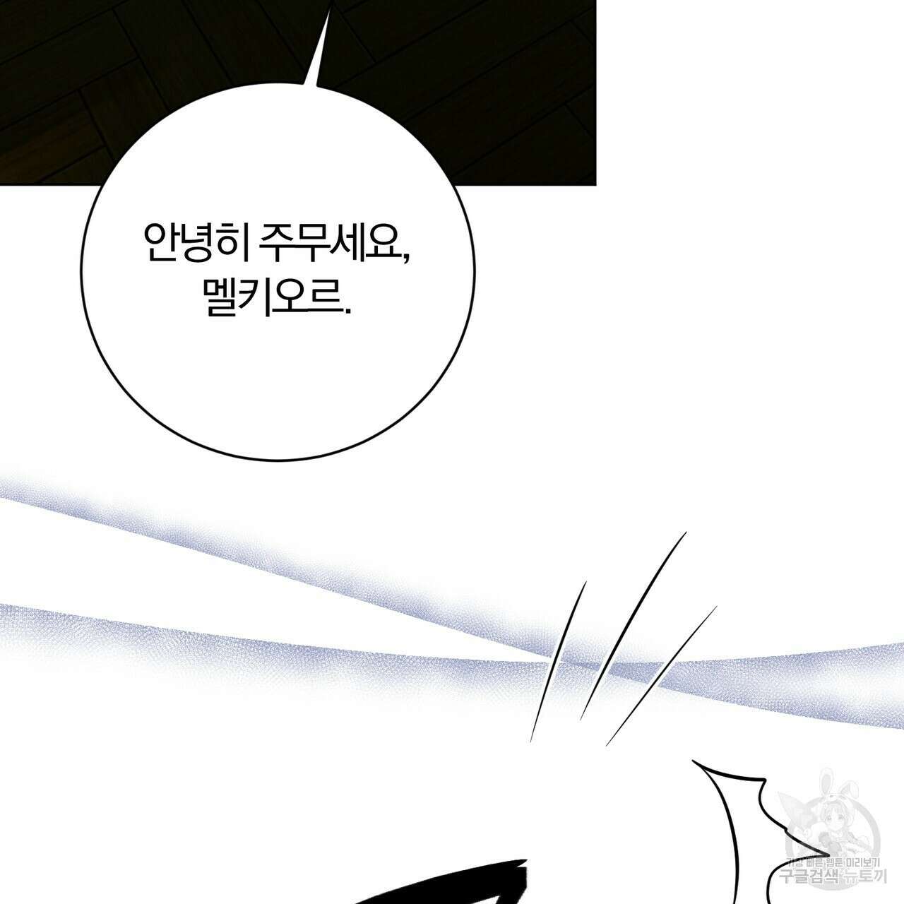 두 남편과의 결혼계약 12화 17