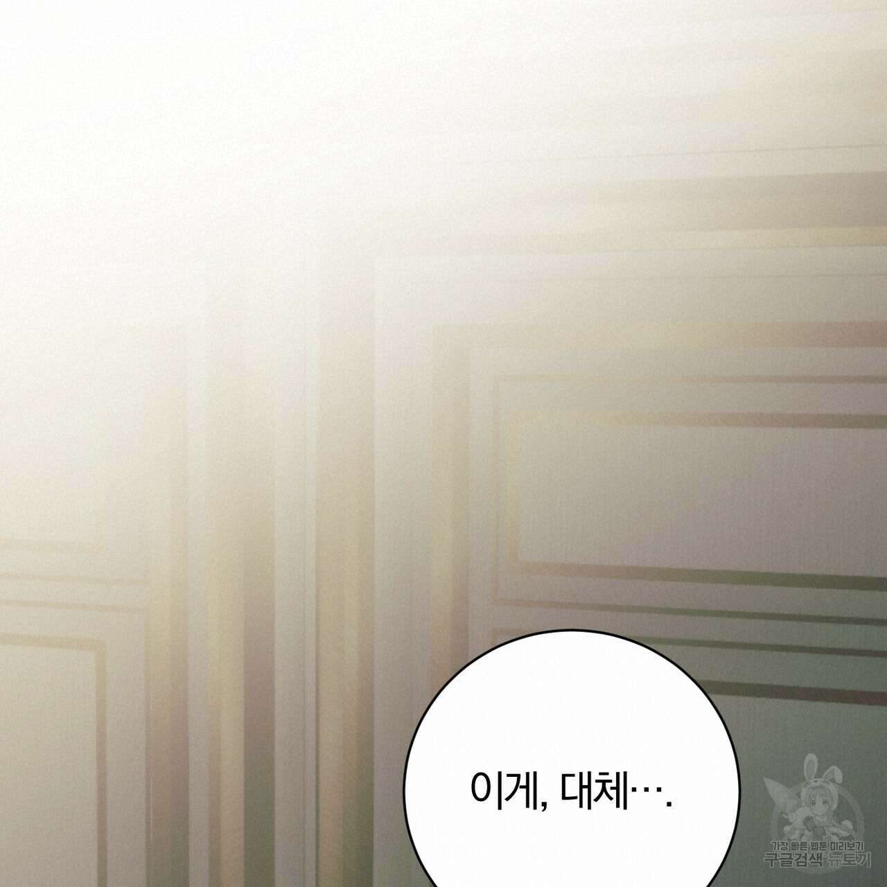 두 남편과의 결혼계약 12화 19