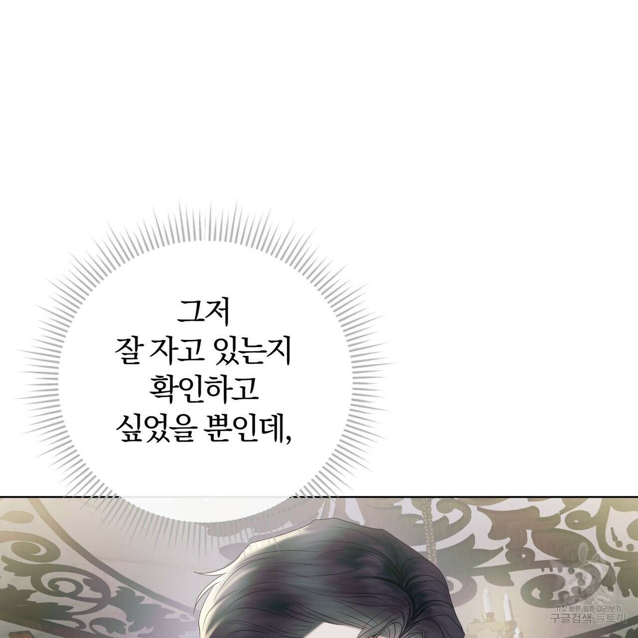 두 남편과의 결혼계약 12화 22
