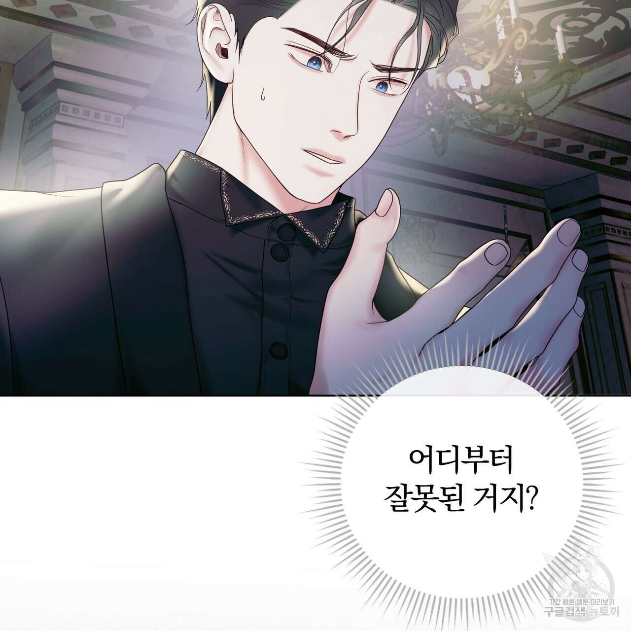두 남편과의 결혼계약 12화 23