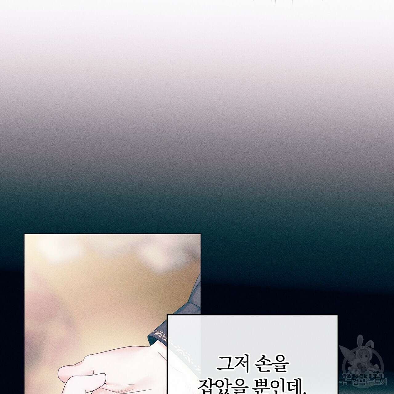 두 남편과의 결혼계약 12화 24