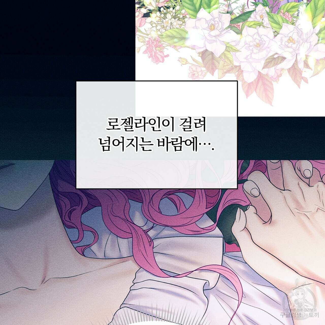 두 남편과의 결혼계약 12화 26