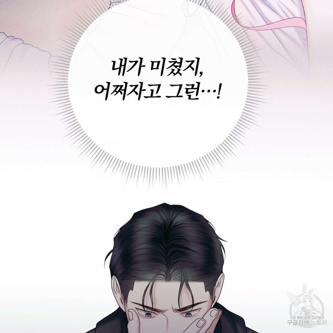 두 남편과의 결혼계약 12화 27