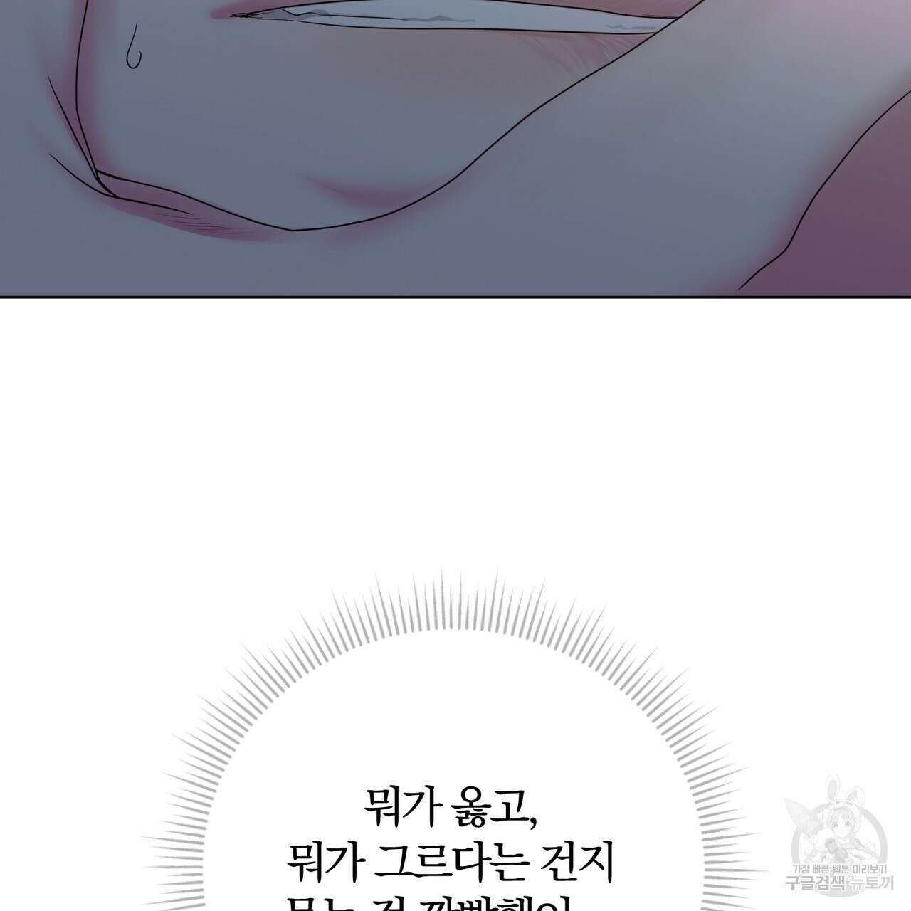 두 남편과의 결혼계약 12화 30