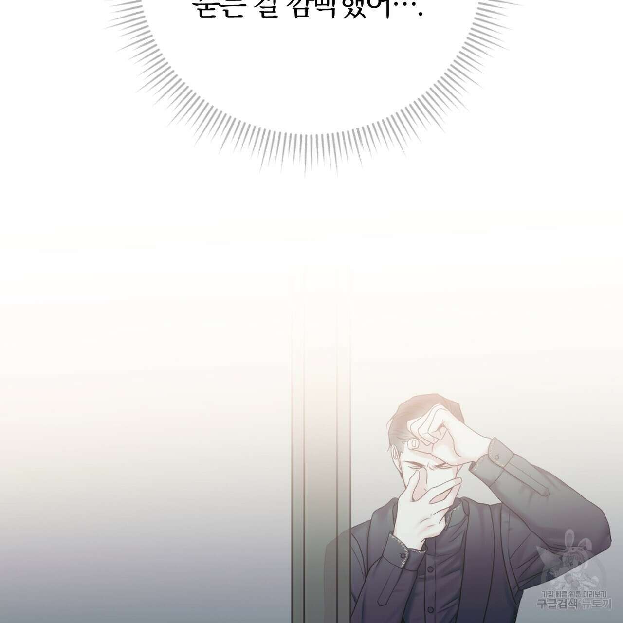 두 남편과의 결혼계약 12화 31
