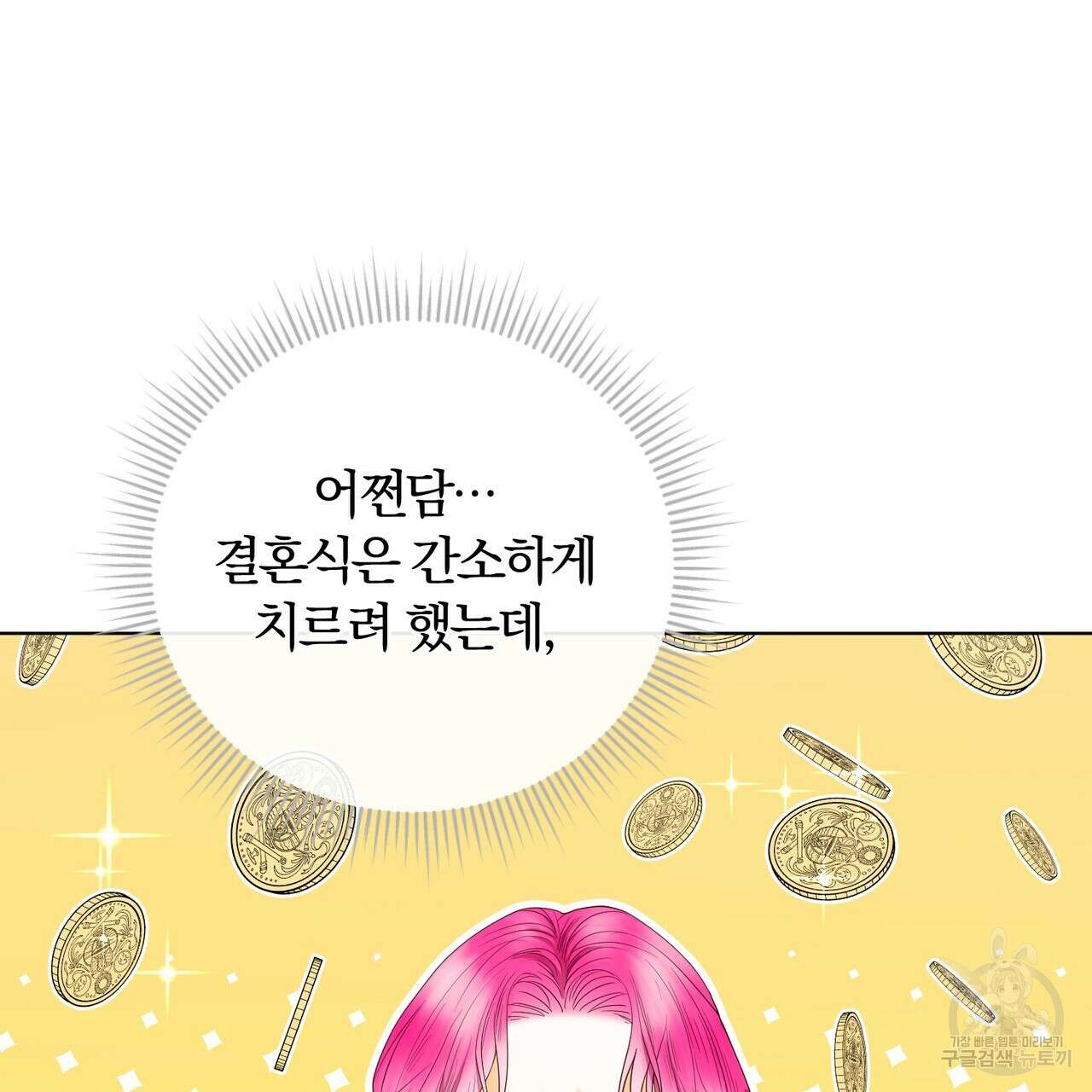 두 남편과의 결혼계약 12화 41
