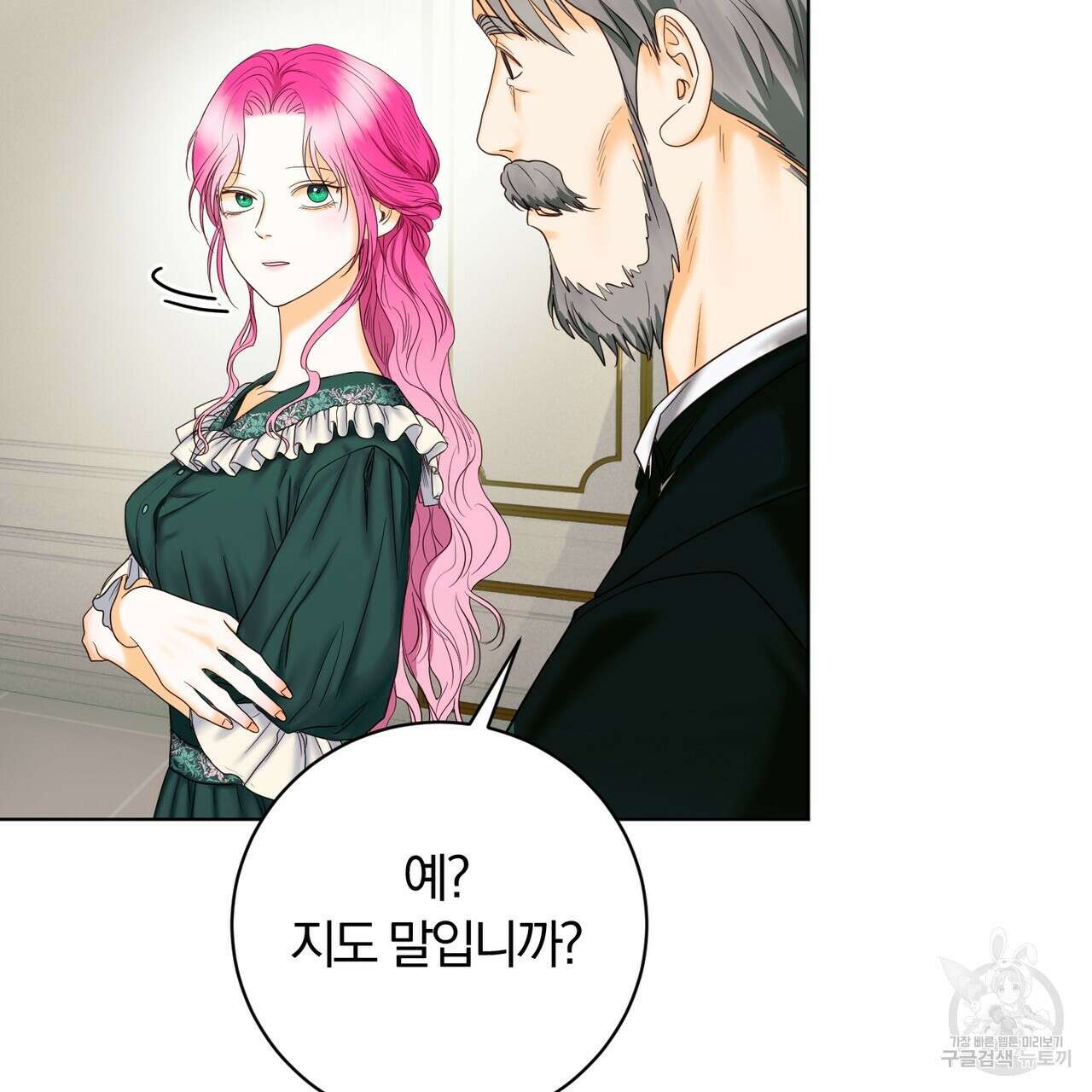 두 남편과의 결혼계약 12화 45