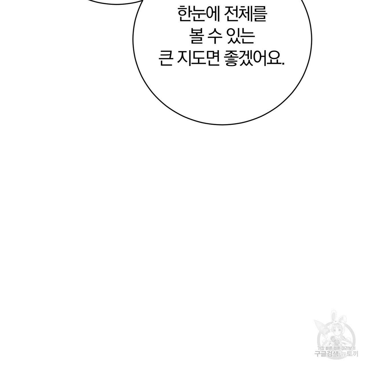 두 남편과의 결혼계약 12화 48