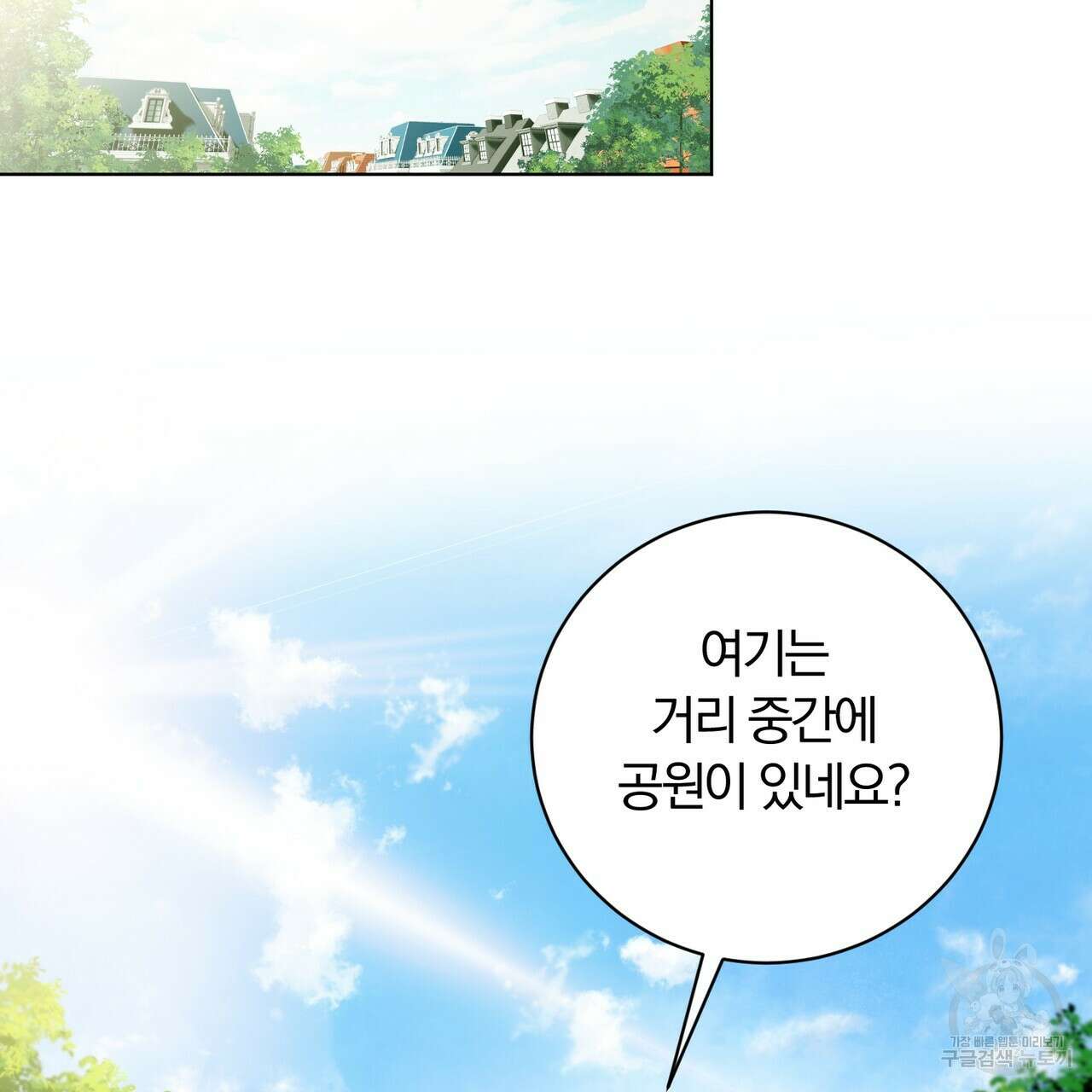 두 남편과의 결혼계약 12화 50
