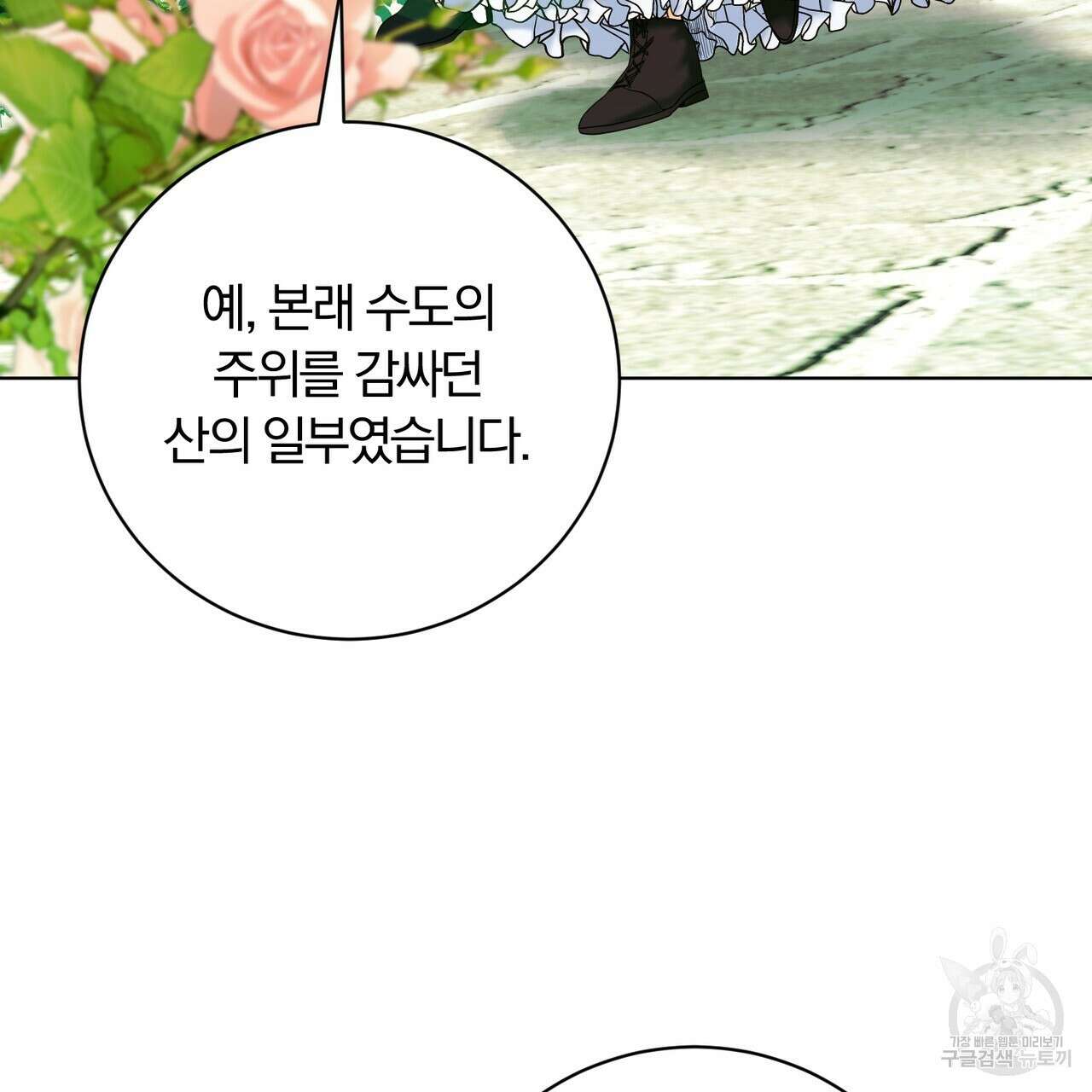 두 남편과의 결혼계약 12화 52