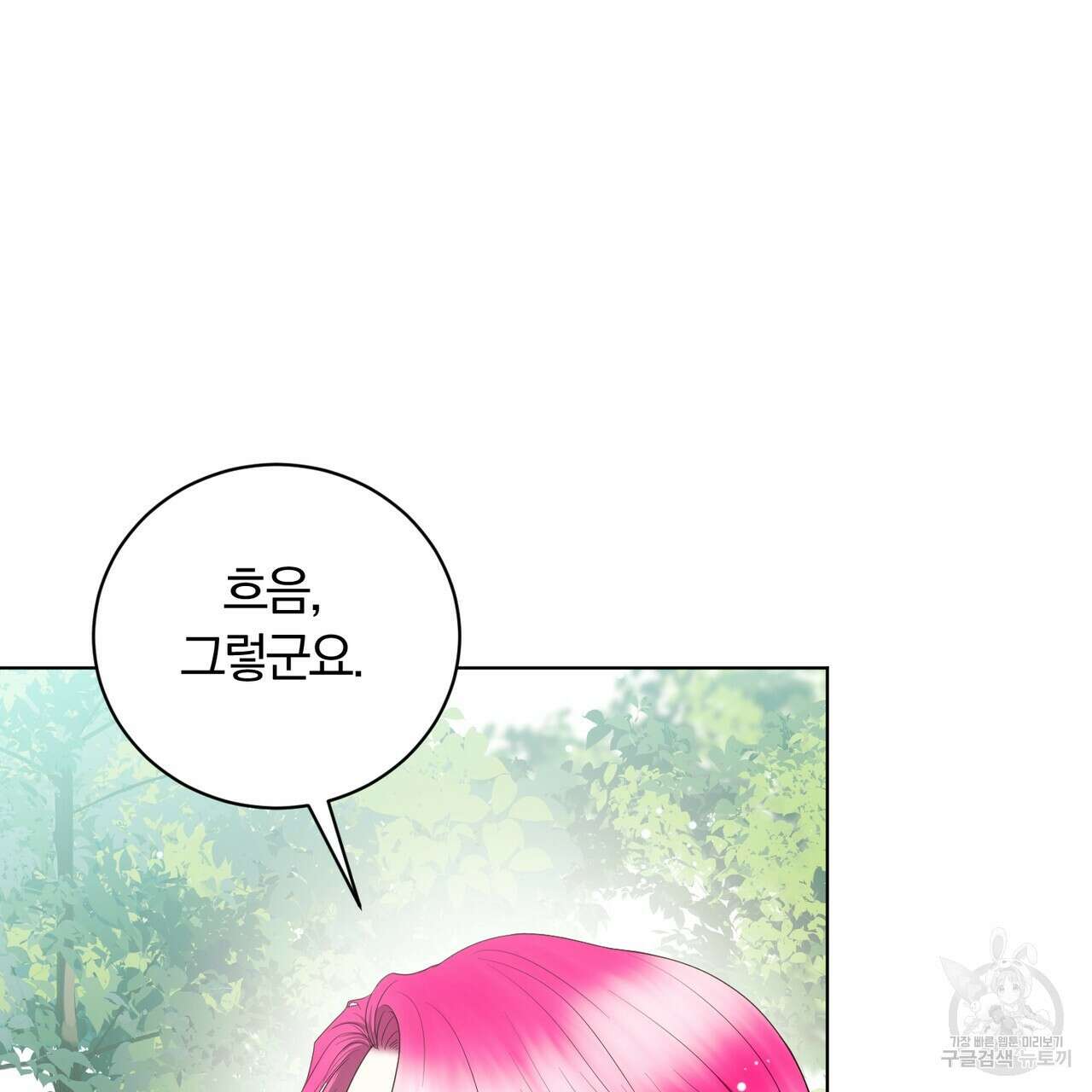 두 남편과의 결혼계약 12화 55