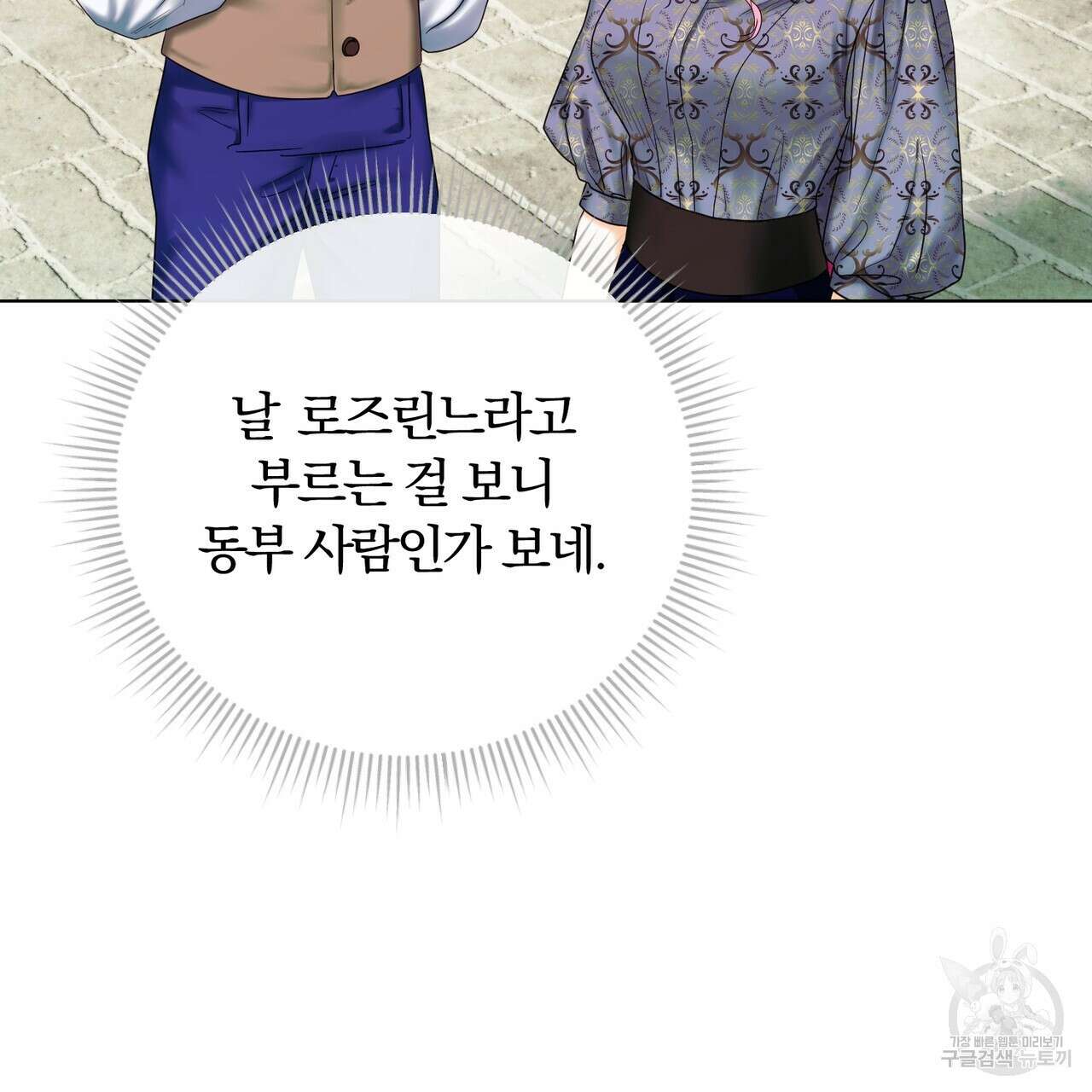 두 남편과의 결혼계약 12화 61