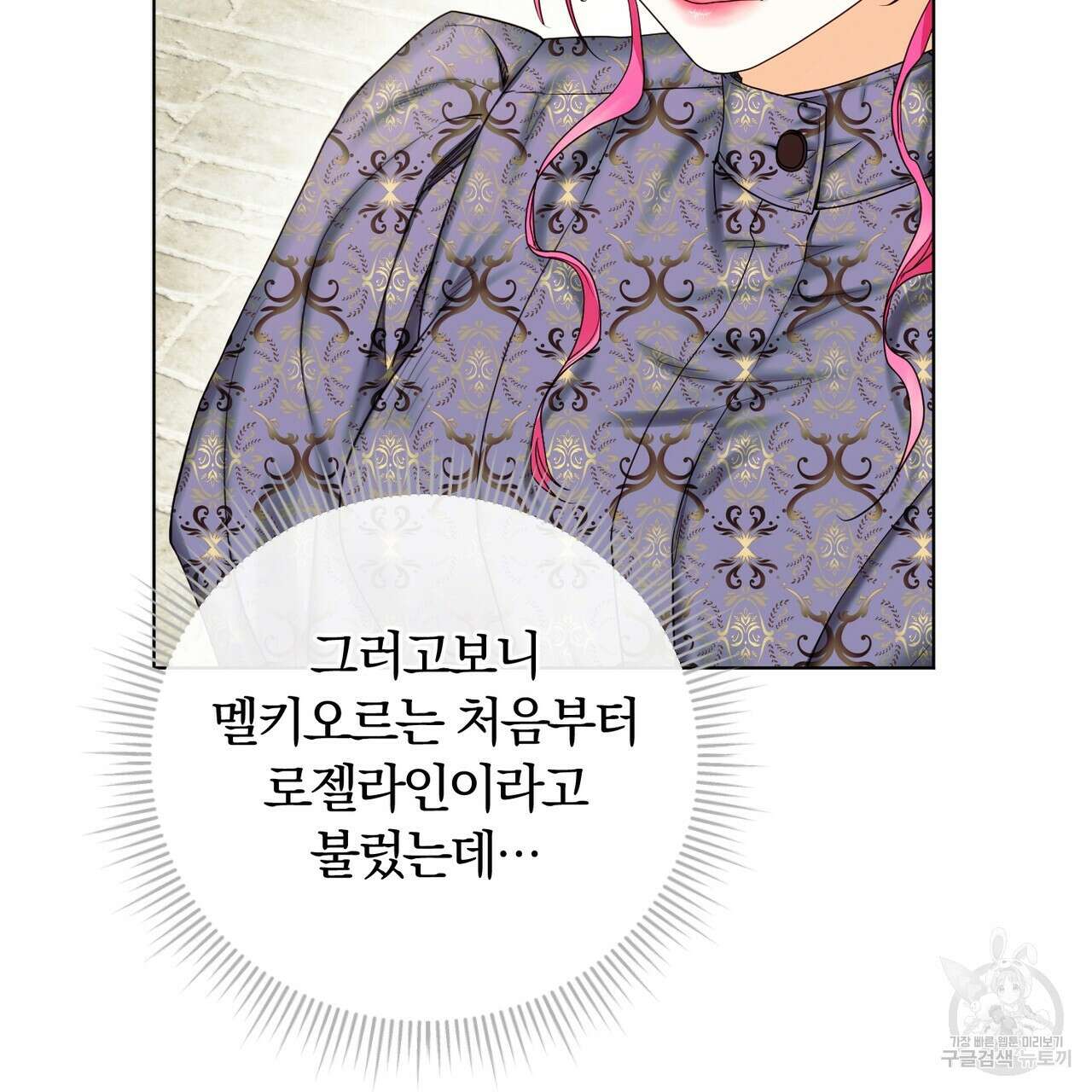 두 남편과의 결혼계약 12화 63