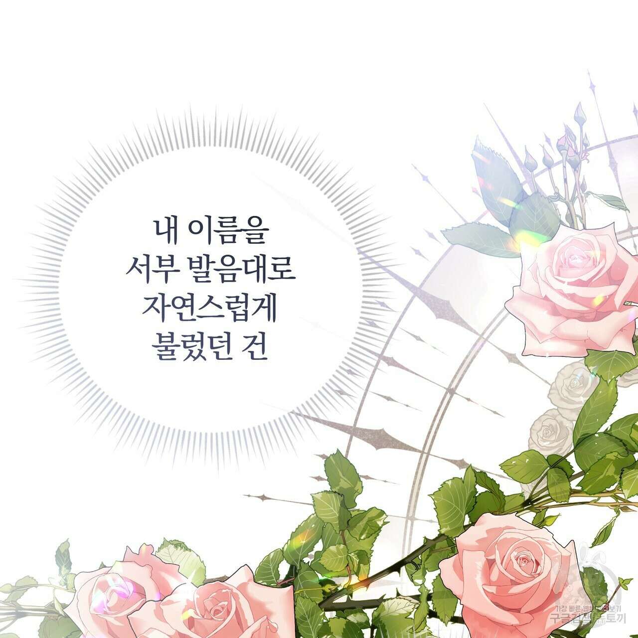 두 남편과의 결혼계약 12화 65