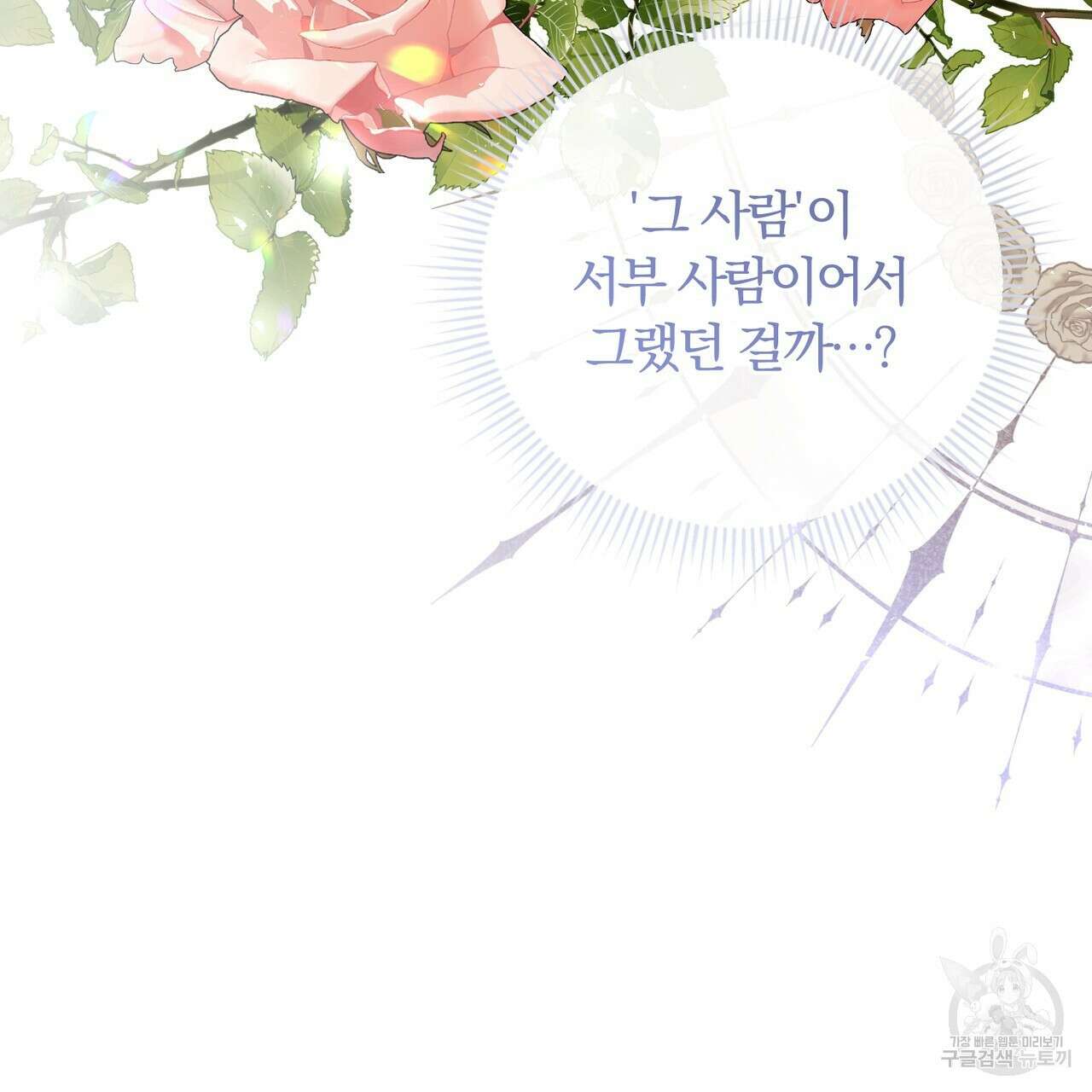 두 남편과의 결혼계약 12화 66