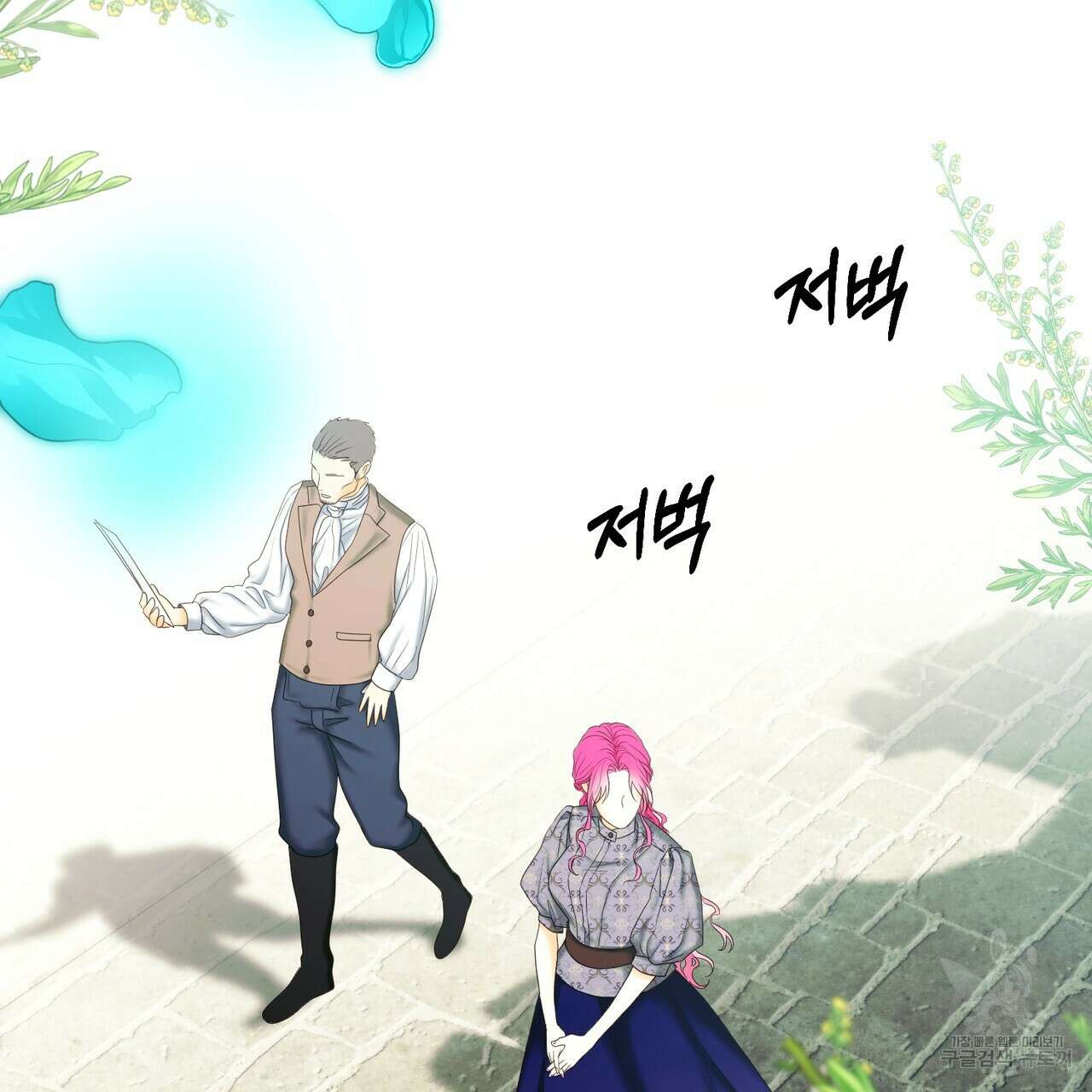 두 남편과의 결혼계약 12화 68