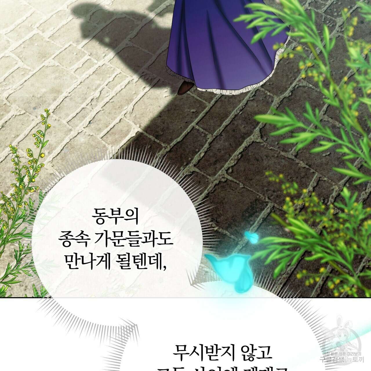 두 남편과의 결혼계약 12화 69