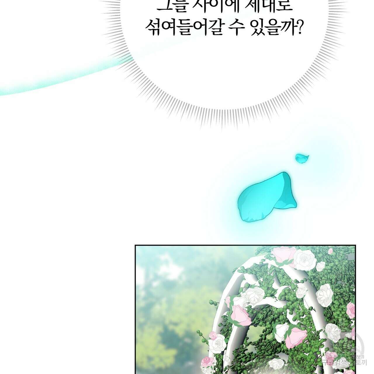 두 남편과의 결혼계약 12화 70