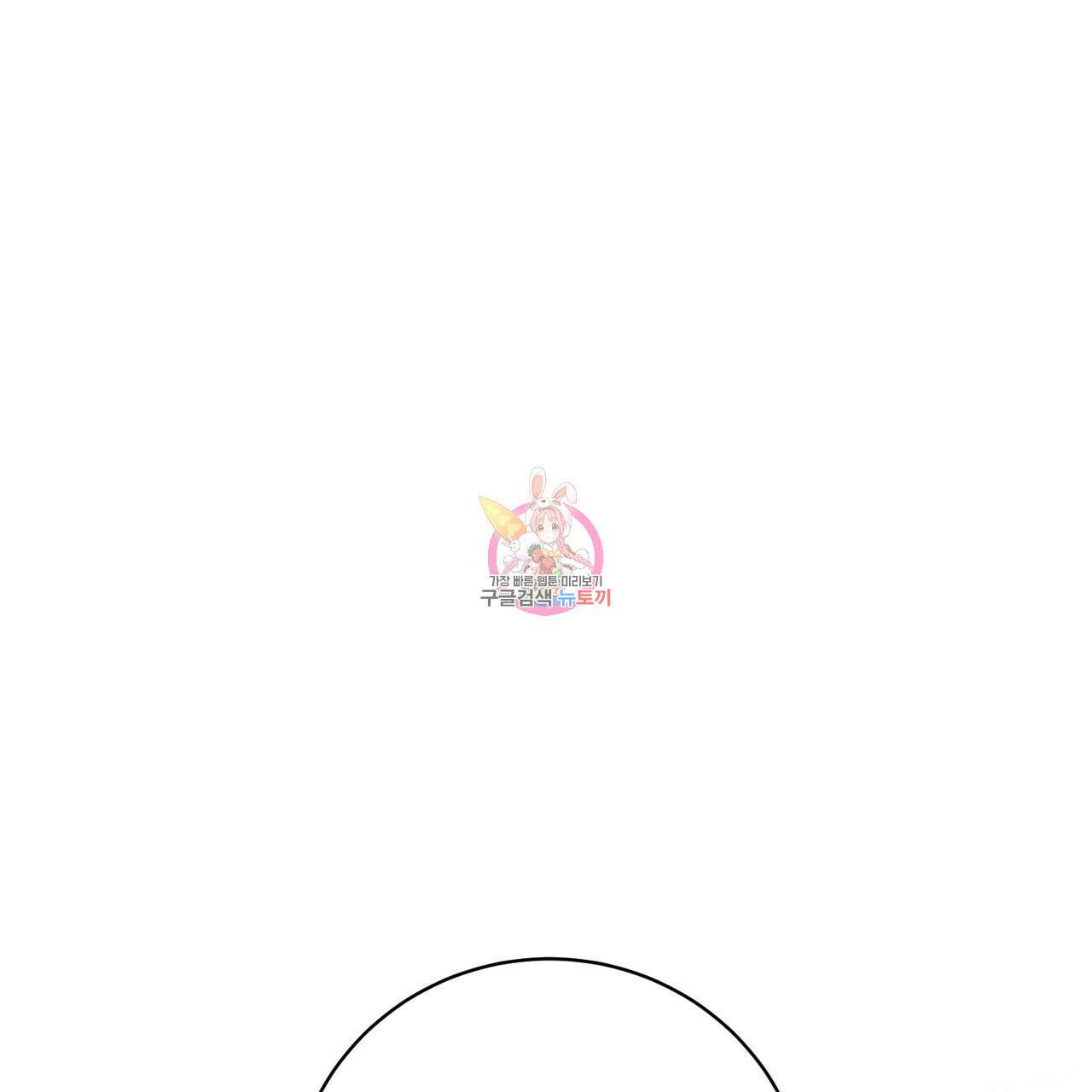 두 남편과의 결혼계약 19화 1