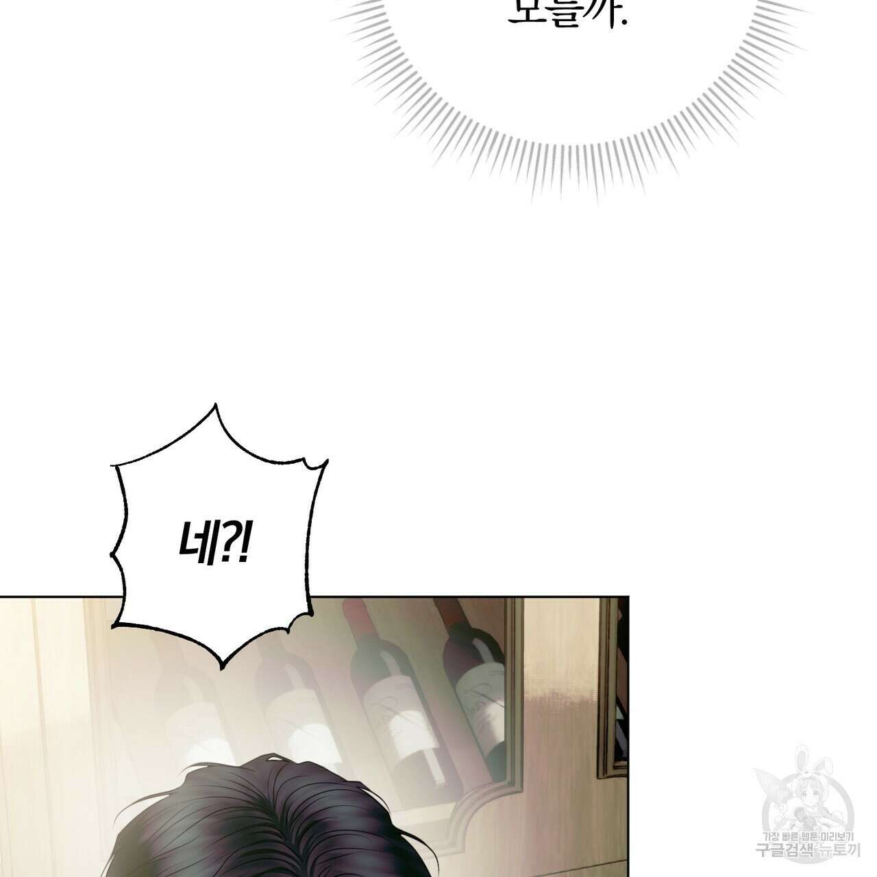 두 남편과의 결혼계약 19화 7