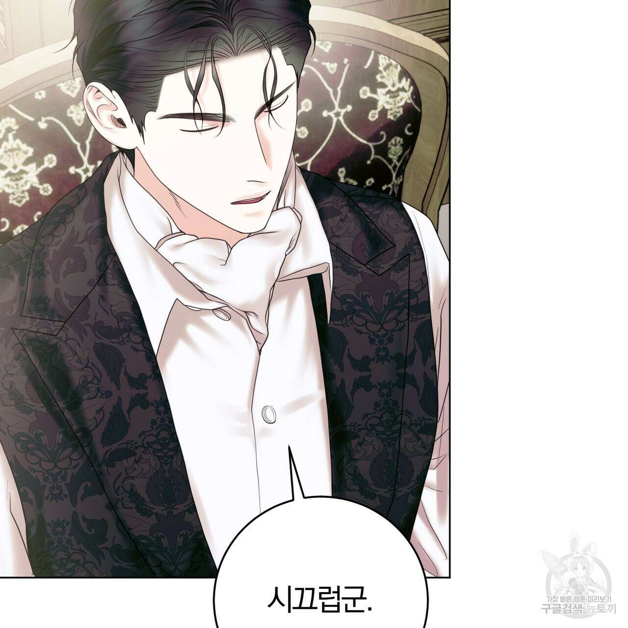 두 남편과의 결혼계약 19화 8