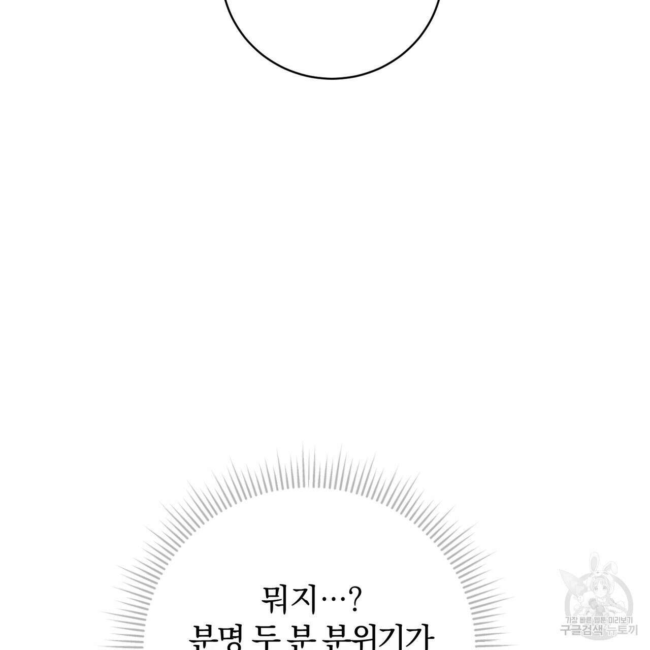 두 남편과의 결혼계약 19화 9