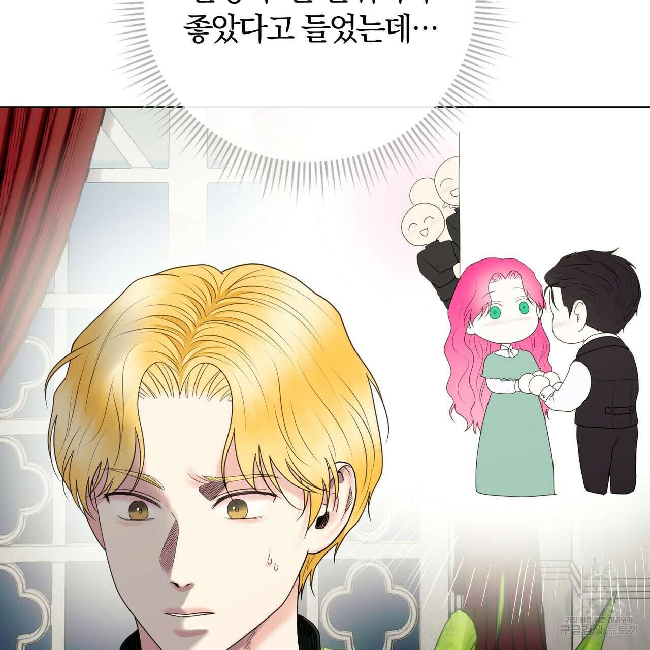 두 남편과의 결혼계약 19화 10