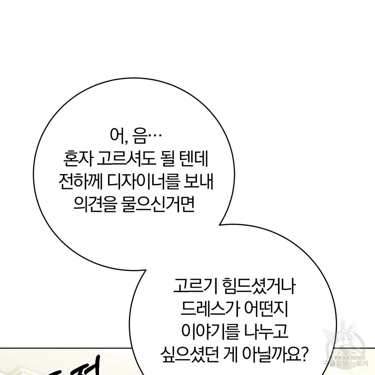 두 남편과의 결혼계약 19화 13