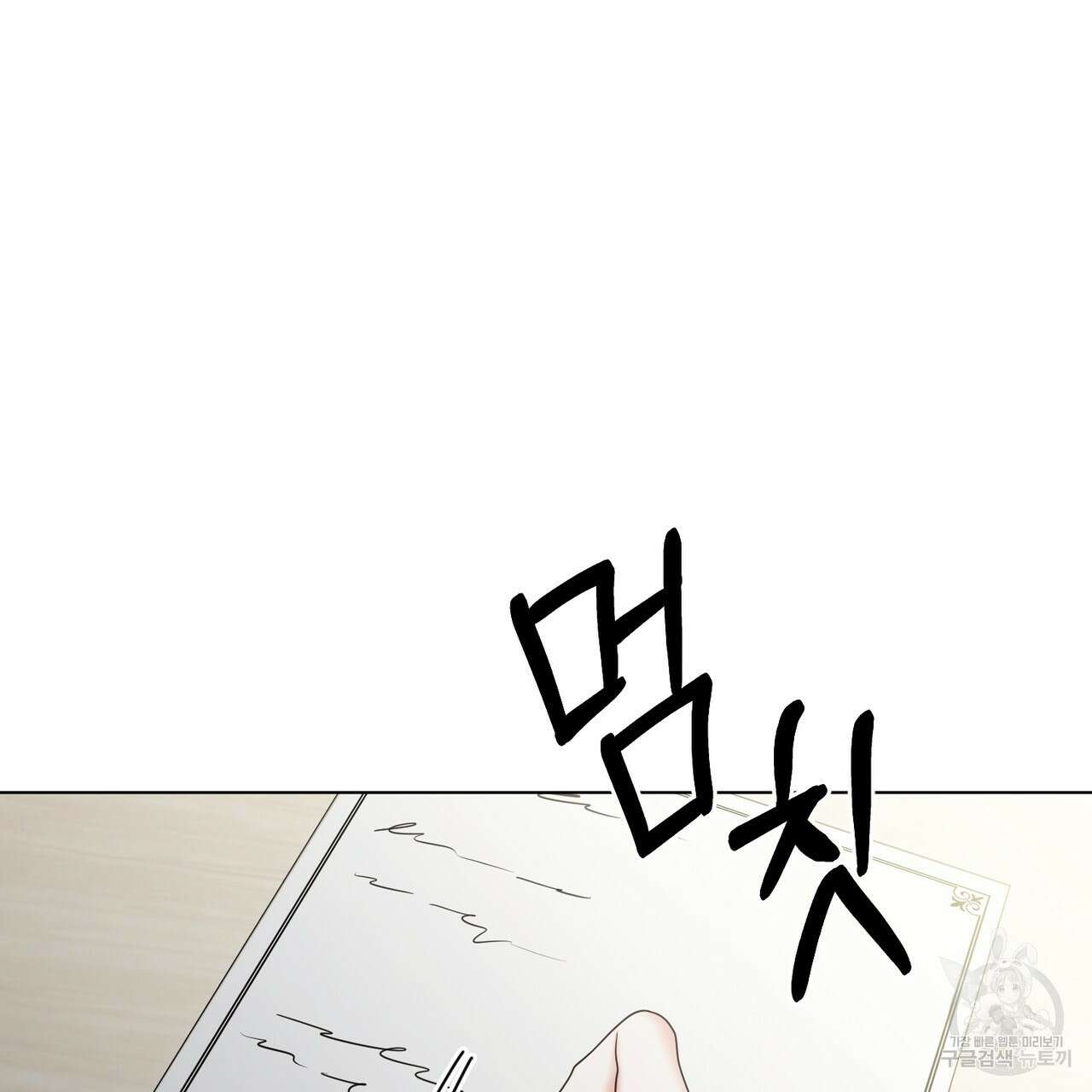 두 남편과의 결혼계약 19화 16