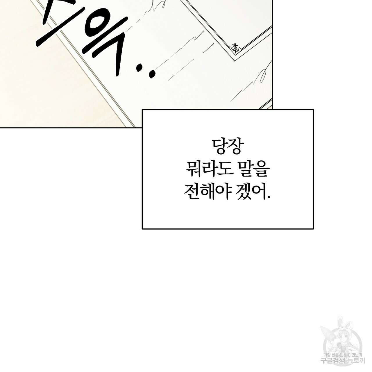두 남편과의 결혼계약 19화 20