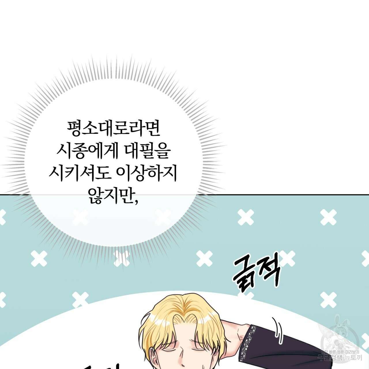 두 남편과의 결혼계약 19화 26