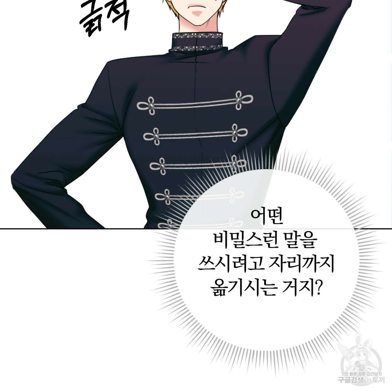 두 남편과의 결혼계약 19화 27