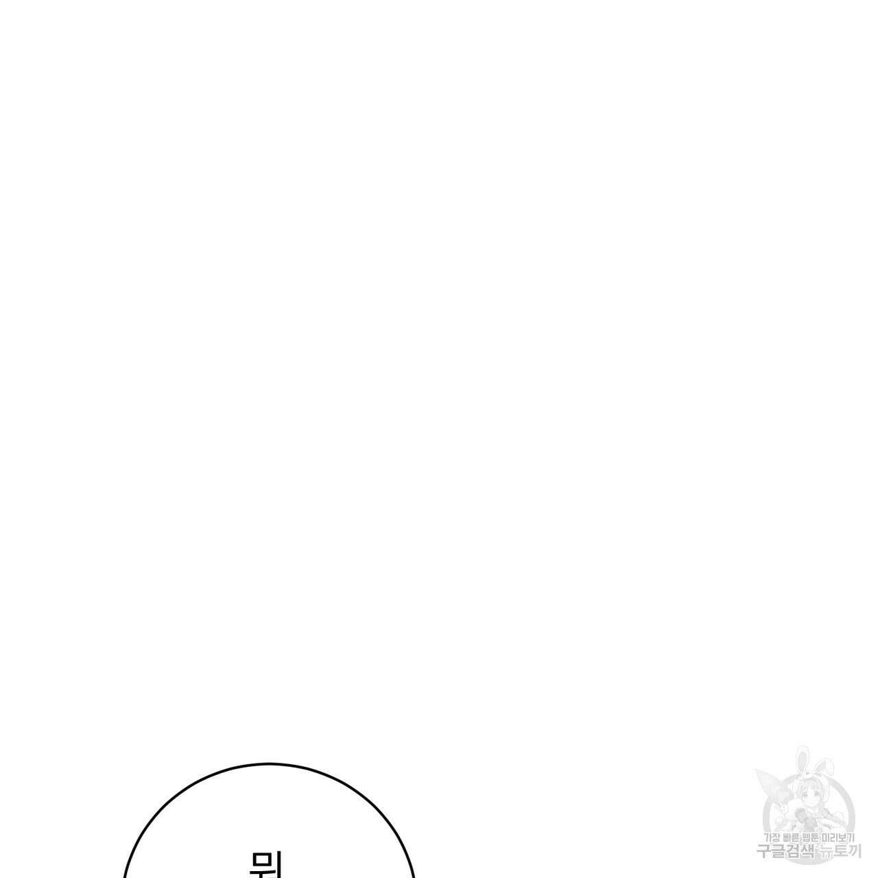 두 남편과의 결혼계약 19화 28