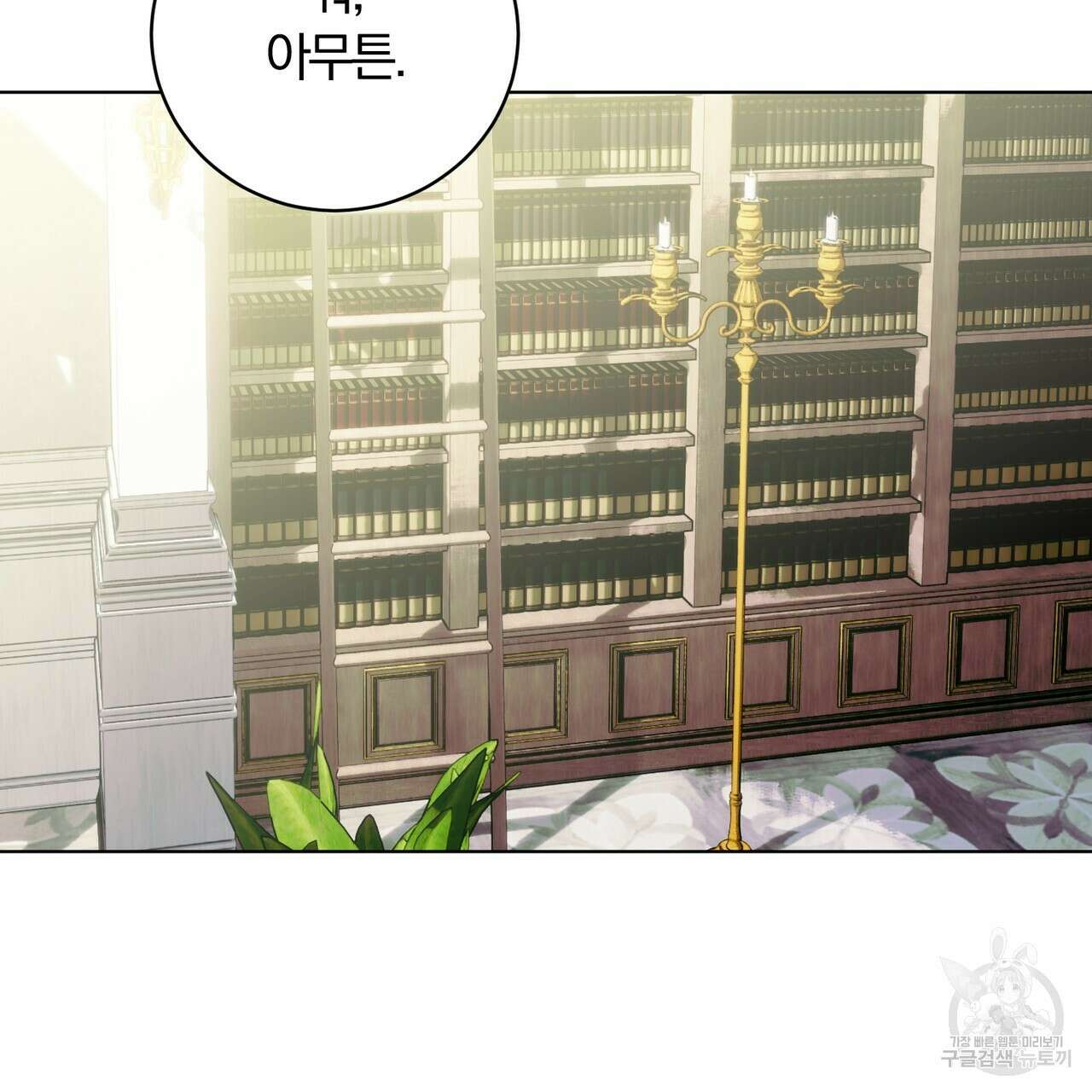 두 남편과의 결혼계약 19화 29