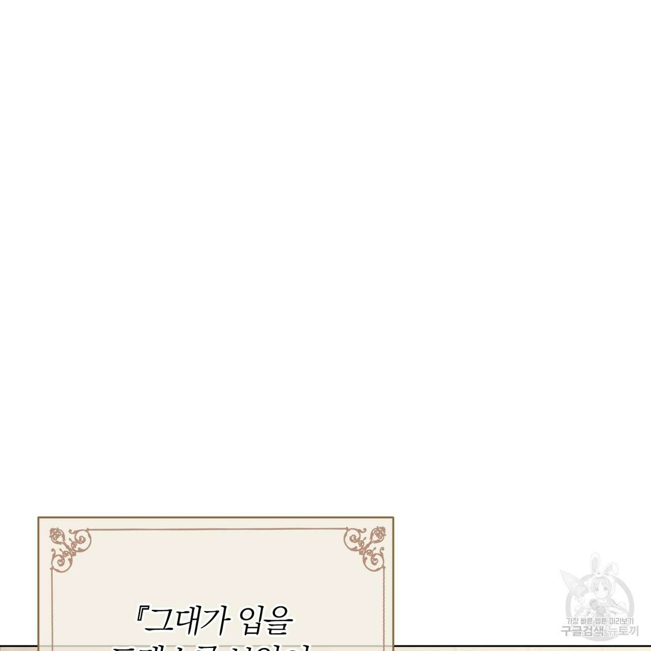 두 남편과의 결혼계약 19화 36