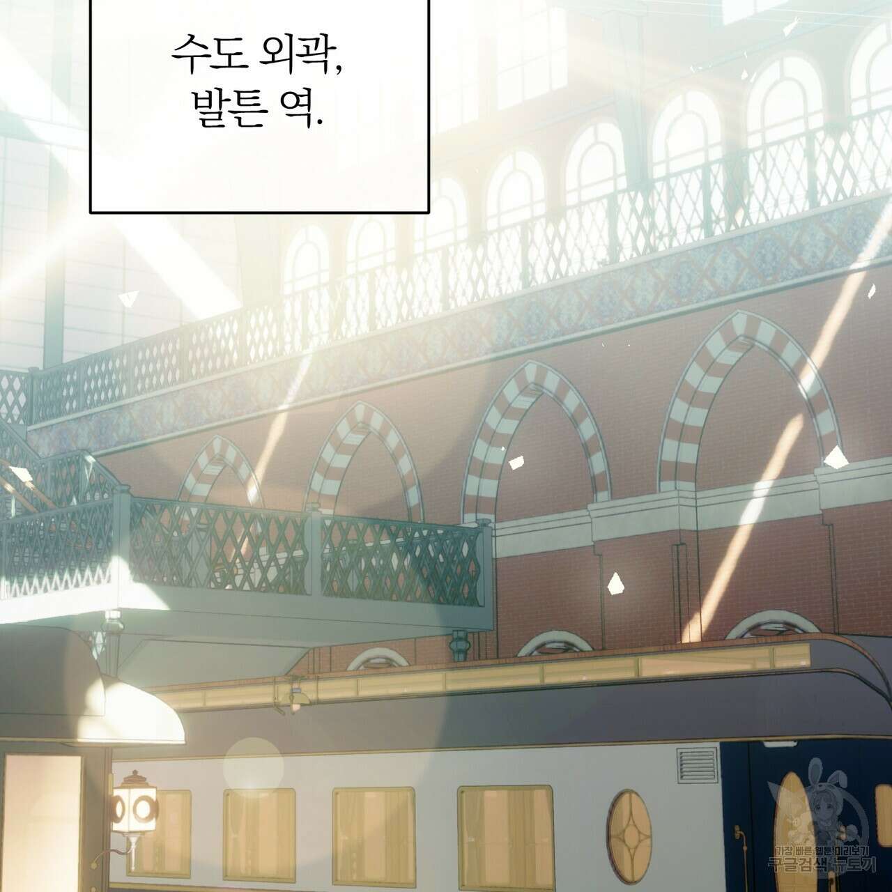 두 남편과의 결혼계약 29화 4