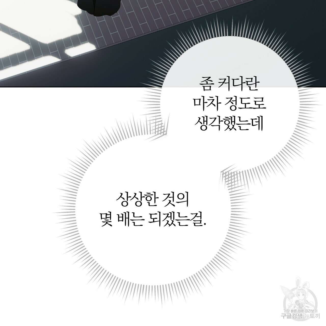 두 남편과의 결혼계약 29화 7