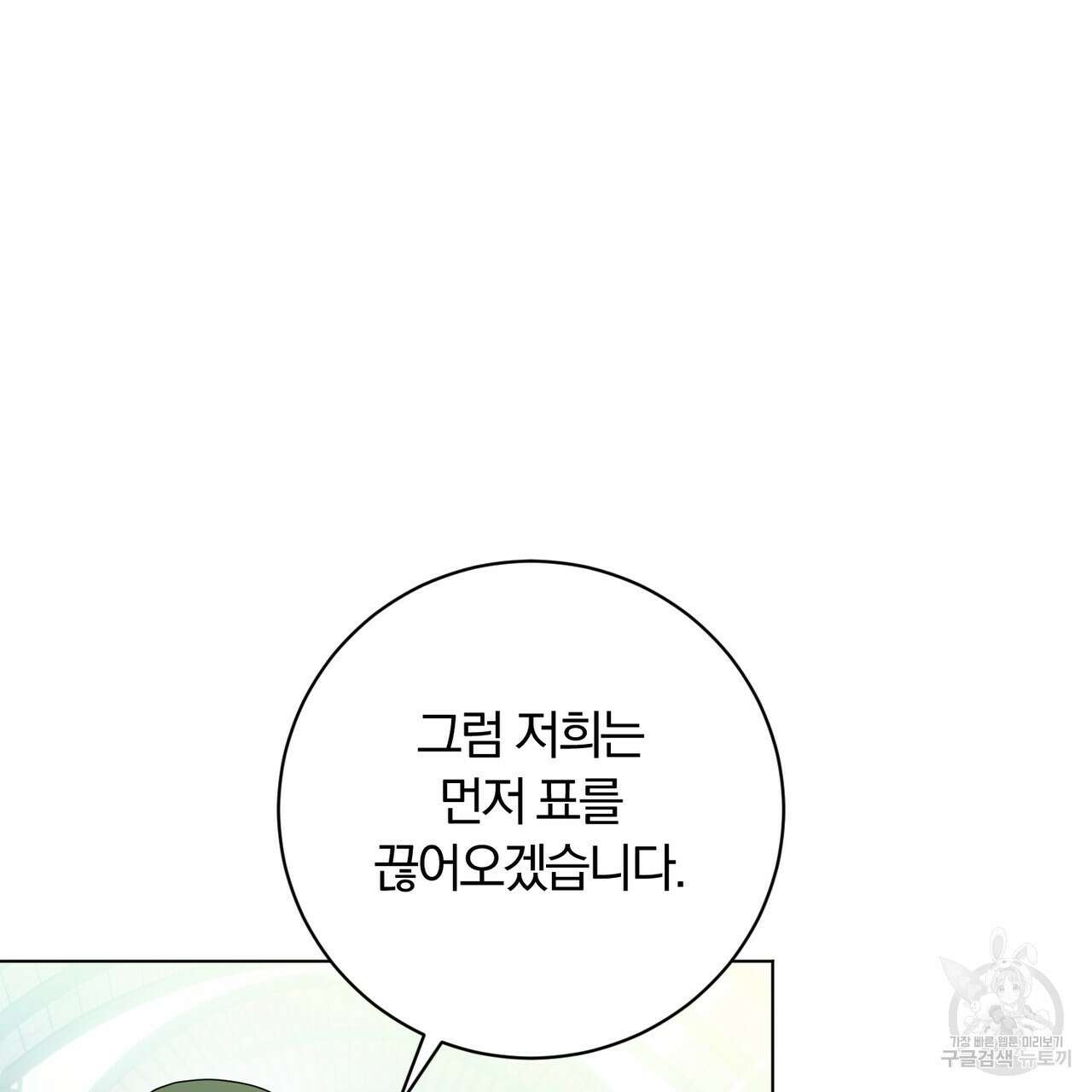 두 남편과의 결혼계약 29화 8